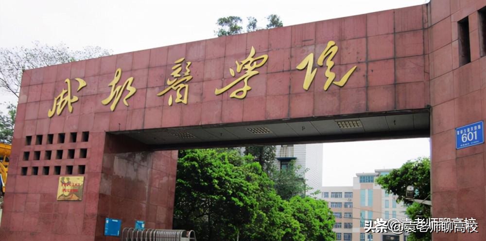 最好就业的三本医学院,就业率高的二本医学院
