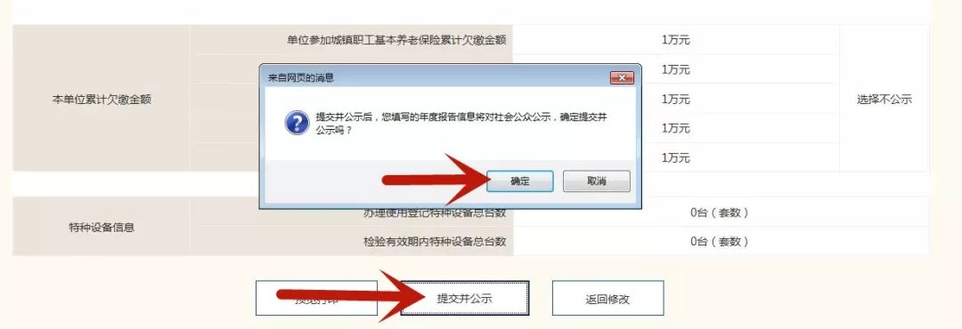 本月30日结束！没年报？还不抓紧！