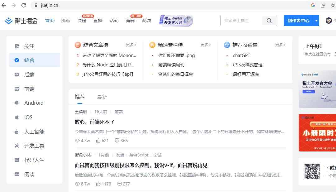 十个程序员必备的网站有哪些,程序员值得拥有的网站推荐