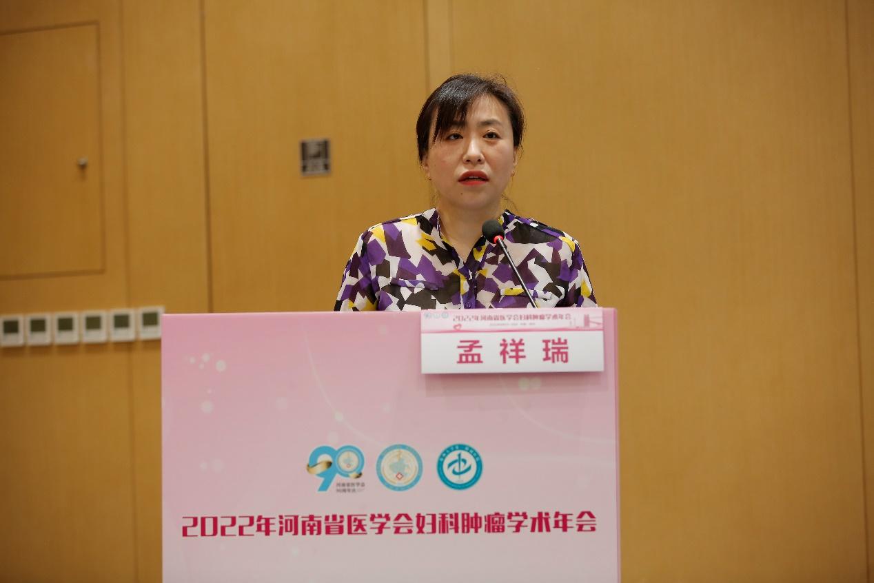 「年会纪要」2022年河南省医学会妇科肿瘤学术年在郑州成功召开