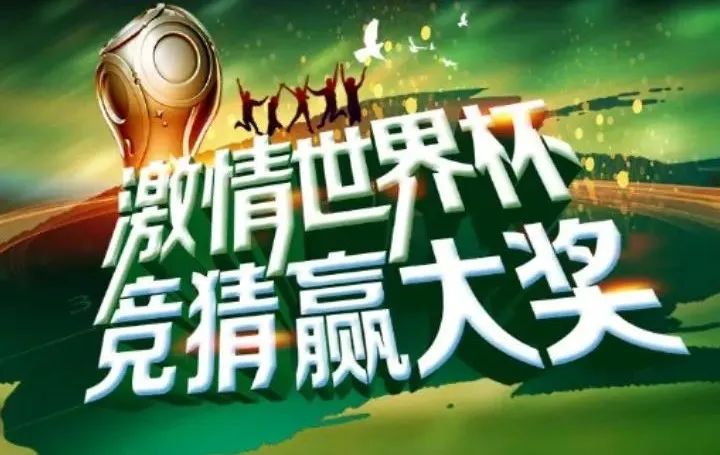 一个伪球迷的世界杯,一个伪球迷的歪门邪道