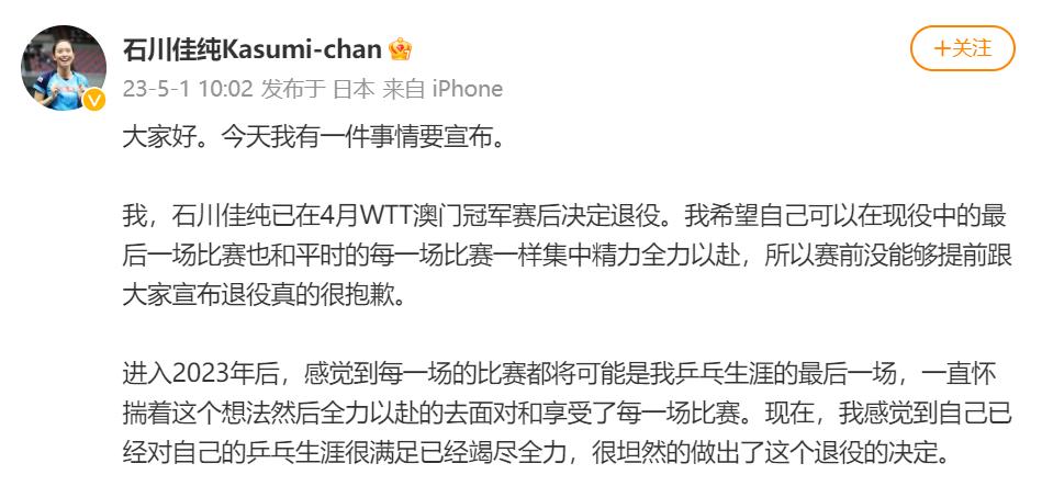 石川佳纯拥抱中国,石川佳纯示好林高远视频