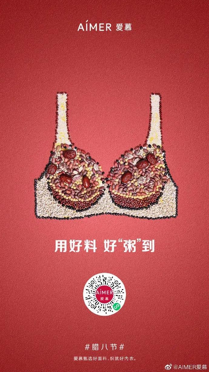 腊八节借势海报,超级年货节宣传海报