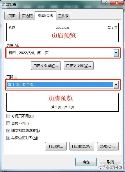 excel必学六大打印技巧,关于excel打印必学的5个小技巧