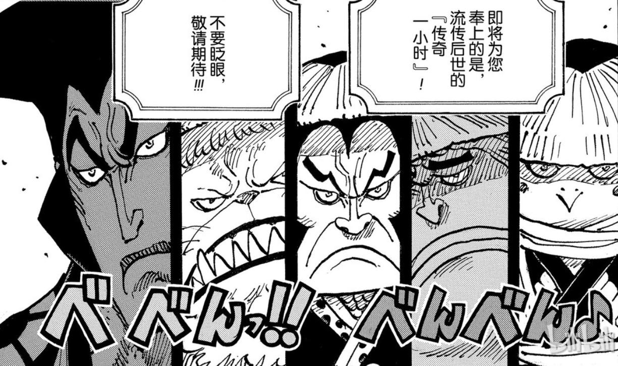 御田是不是把和之国害惨了,御田是怎么丢了和之国