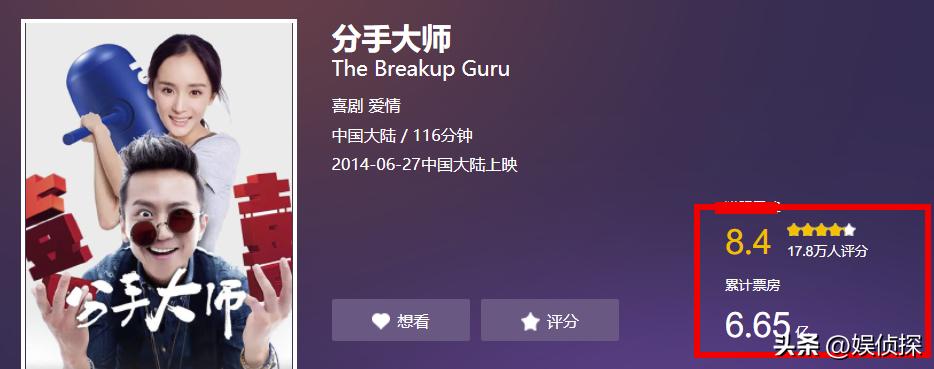 这一次，被综艺榨光价值的邓超，是否还能洗白！