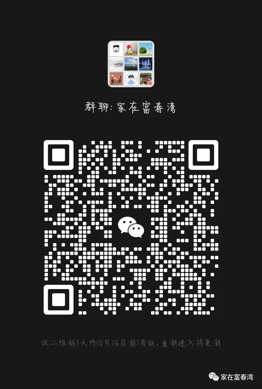 杭州富春湾新城冰雪大世界,杭州冰雪大世界项目正式签约了吗