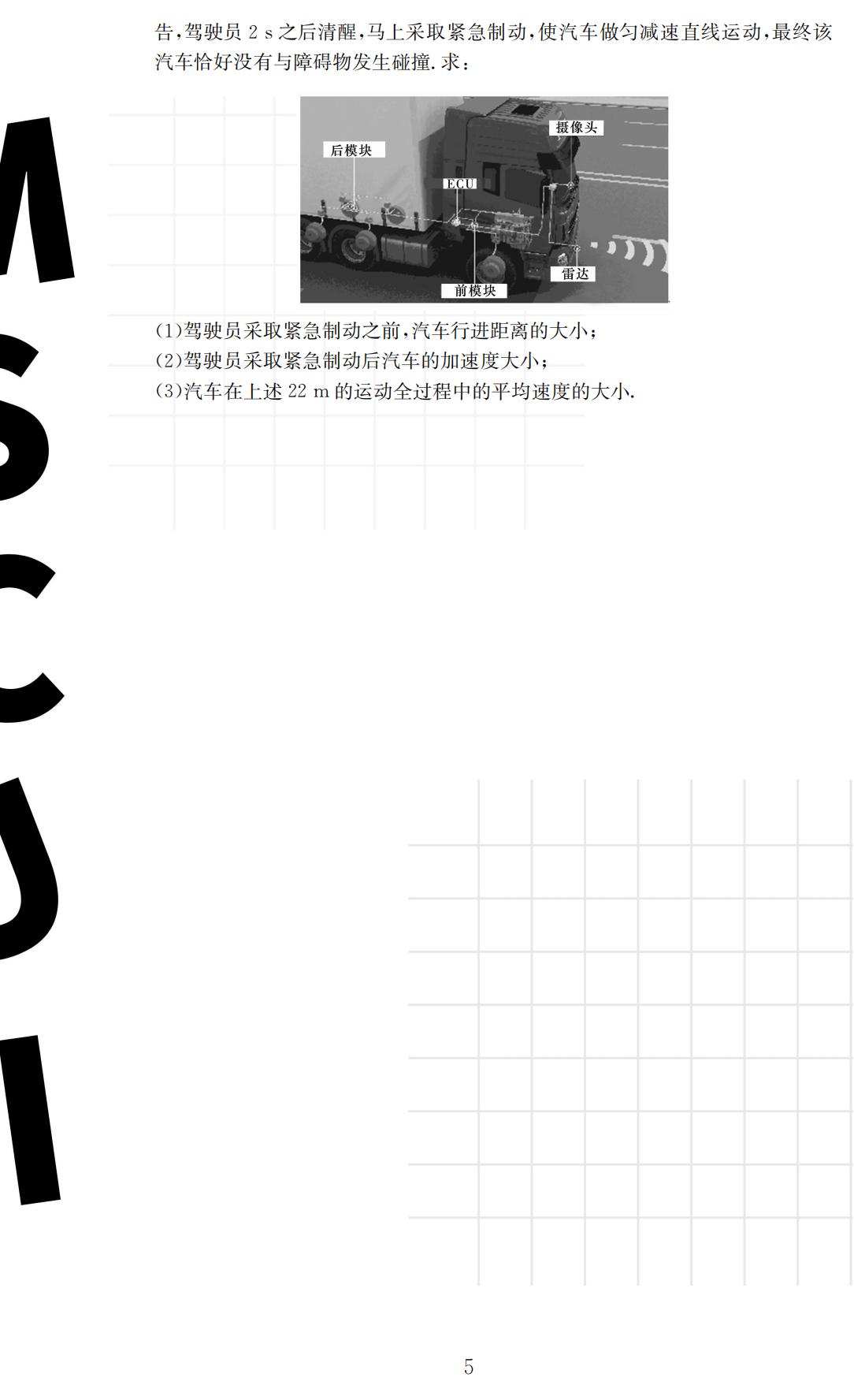 高中物理选修一选修二滚动试卷,28套真题卷高中物理