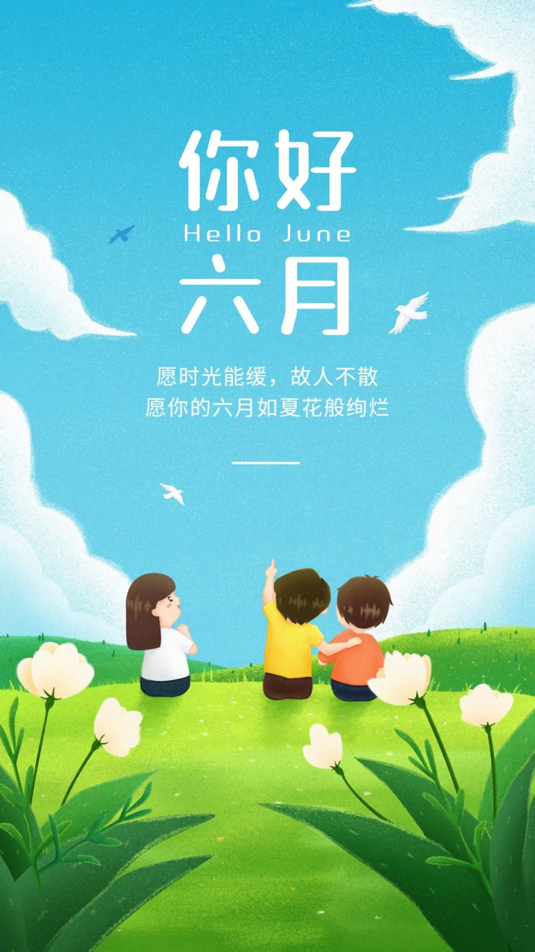 六月你好图片励志简短句子,六月你好的唯美句子短句图片