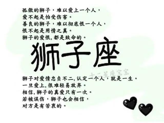 狮子座女生和什么星座男生最配,狮子座女生配什么星座男生