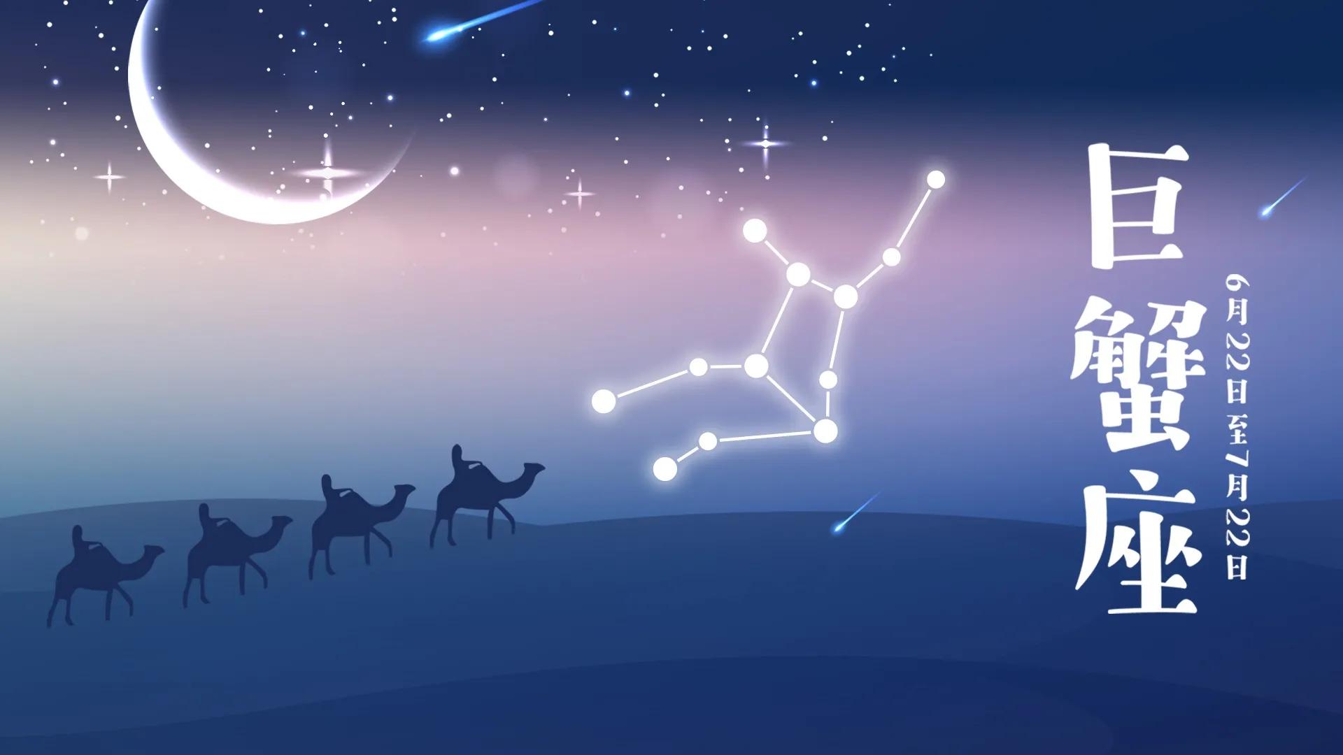 十二星座的隐藏能力巨蟹座,十二星座巨蟹座来历