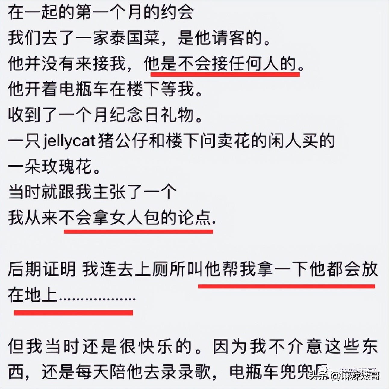 网红Naomi这3000字的小作文看得我脸红，没有羞耻心是真可怕啊