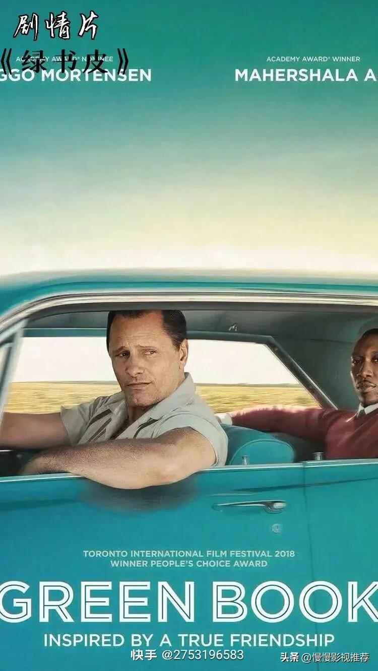 21年十大高分电影排行榜,世界影史高分电影排行榜top1