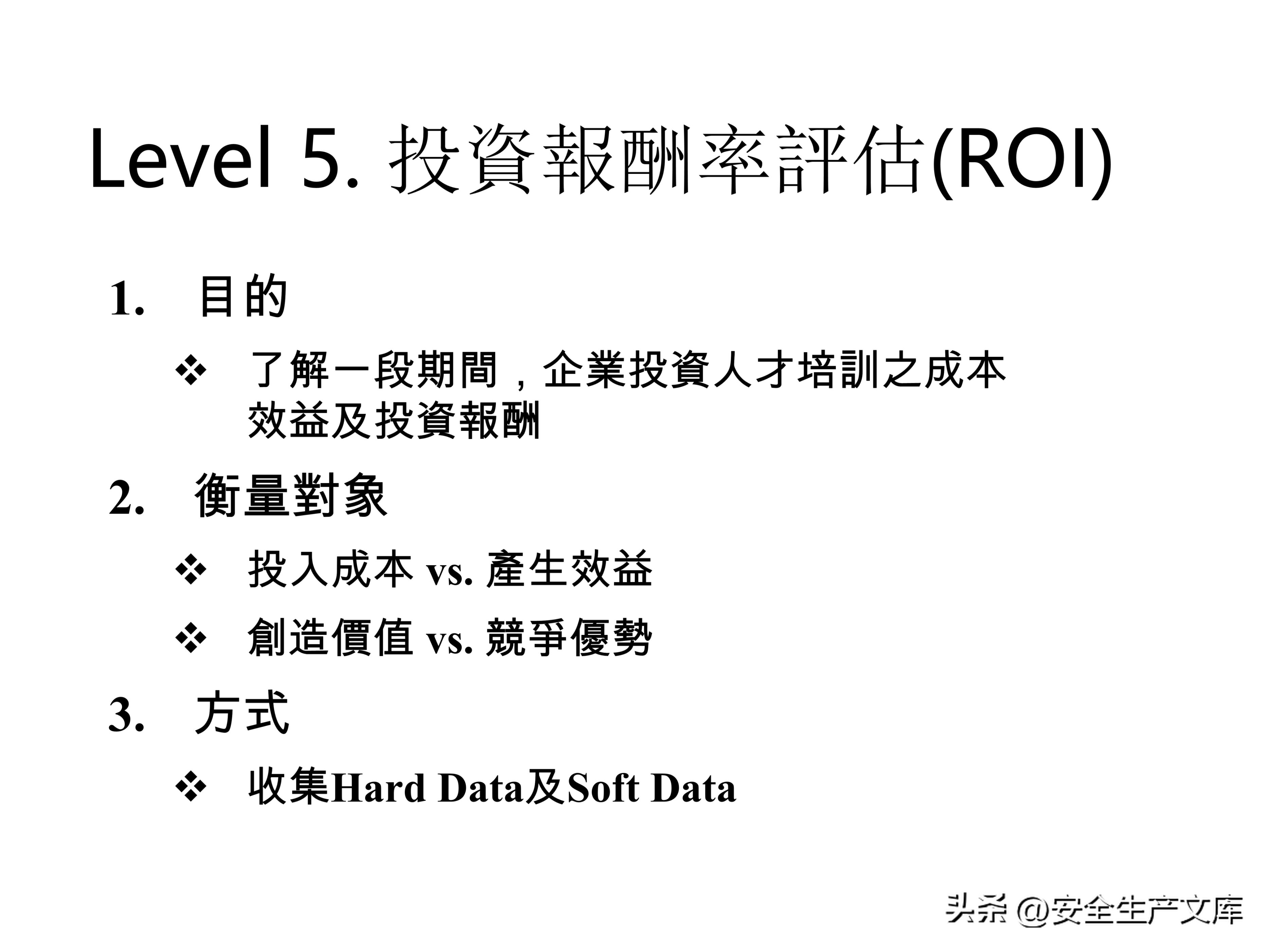 营销部2022年度培训计划模板,年度安全培训经费预算