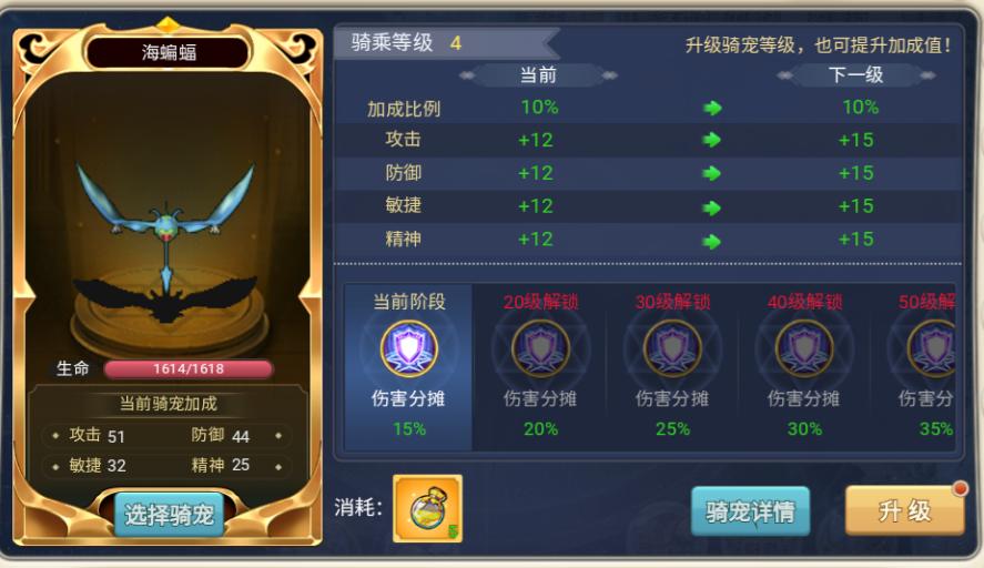 《魔力宝贝》点击就看宠物如何变强