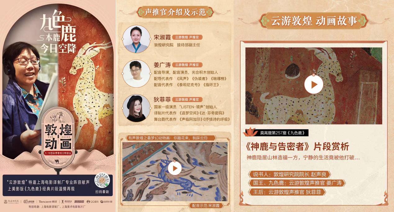 “千年壁画”会说话了，全民K歌助力敦煌文化破壁焕新