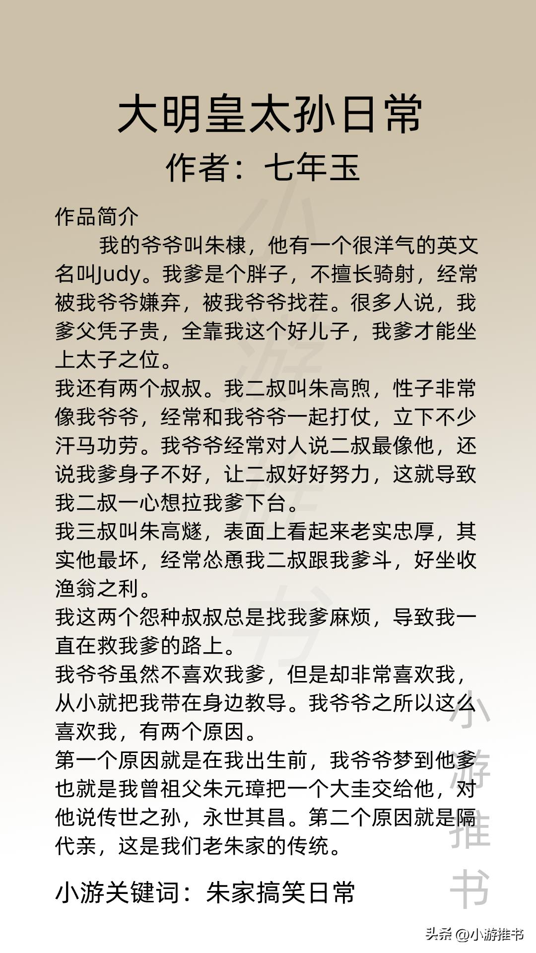 女主穿越成婴儿慢慢成长的小说,男主穿越成婴儿的小说有哪些