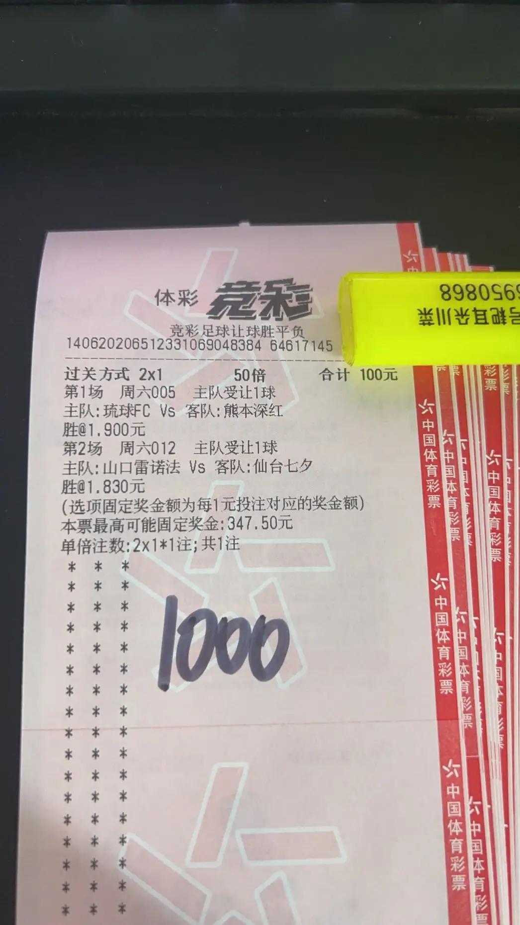 7月15日竞彩实单7串1,竞彩今日8串1实单推荐