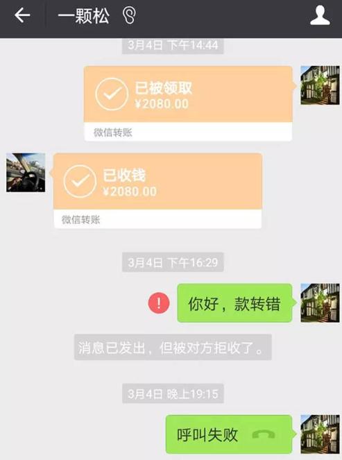 微信转错账被拉黑怎么处理,微信转错账被拉黑怎么收回