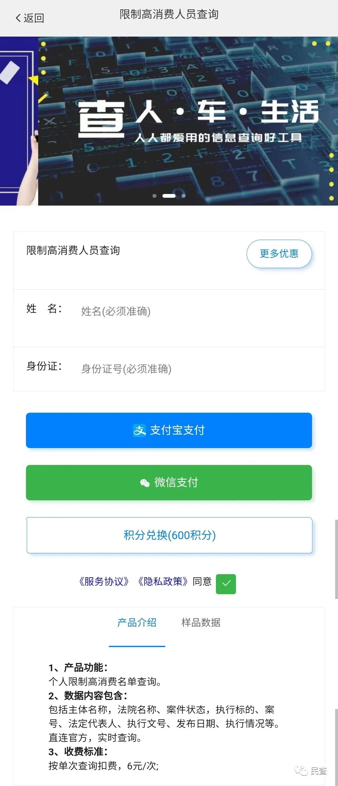 法院被执行人查询,综合查询被执行人是查询什么的