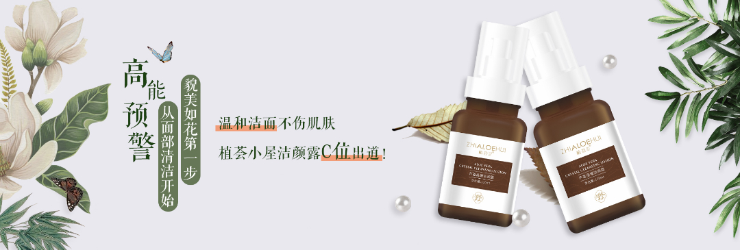 植荟小屋美白套,植荟小屋护肤基础款