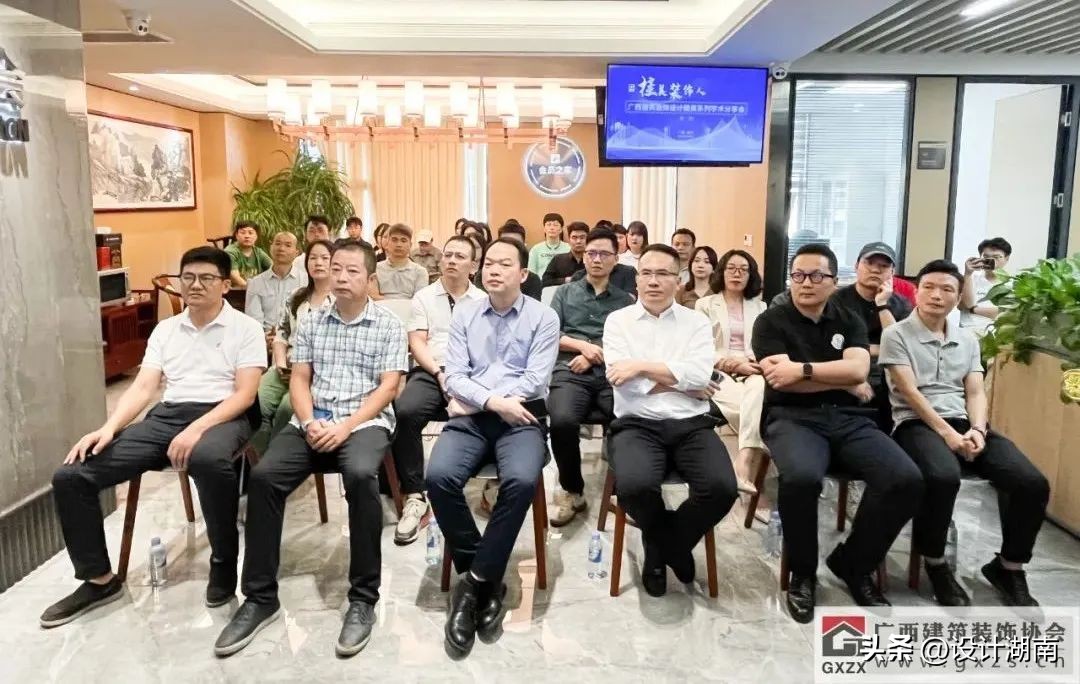 广西建筑装饰设计精英系列学术（第一期）分享会顺利举办