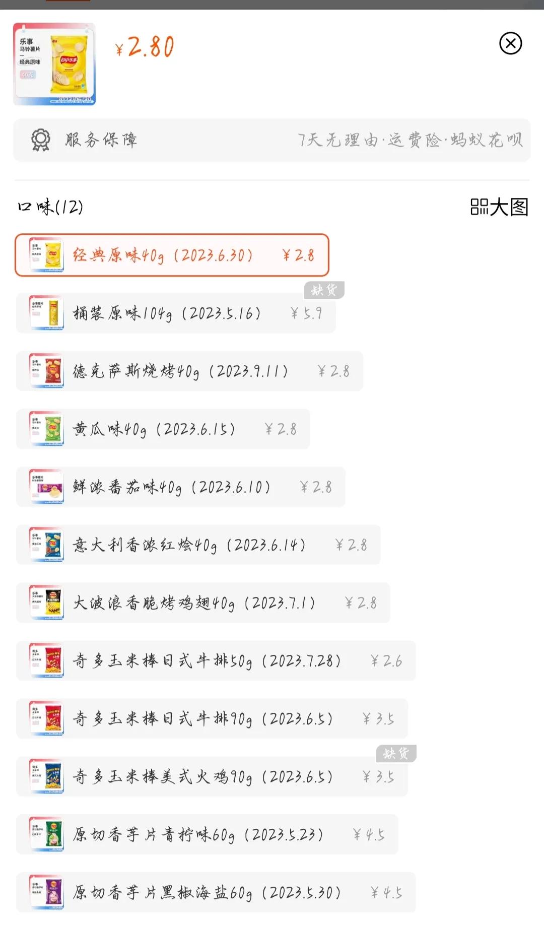 临近保质期牛奶能喝么,牛奶新日期和临期价格差好多