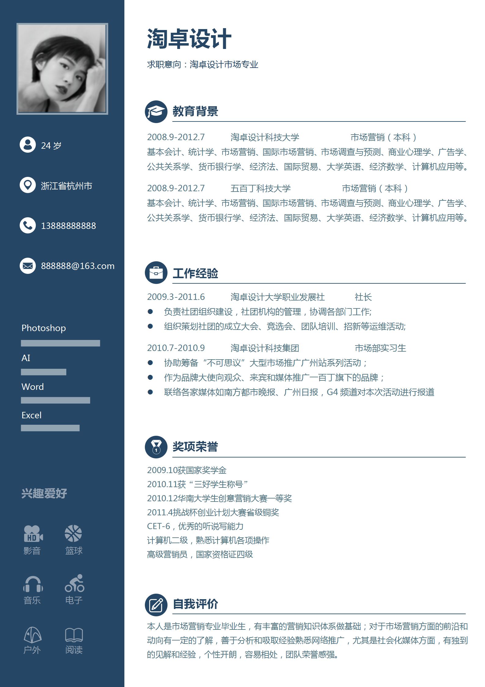 简历模板表格600多套模板免费下载,简历模板100个免费下载word