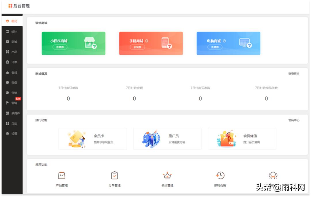 美妆小程序商城开发公司,美妆小程序商城商品详情页设计