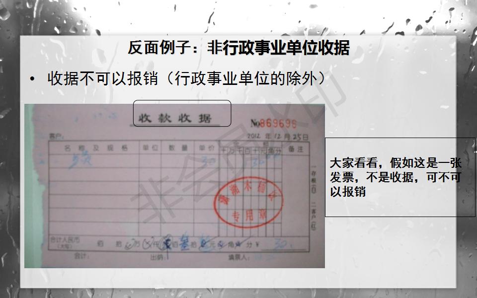 财务共享中心费用报销制度及流程,财务费用报销流程怎么弄视频