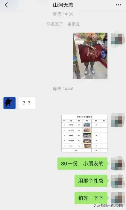 冒充消防采购诈骗案例,冒充消防部队采购诈骗案