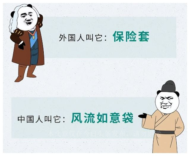 都用过哪些奇葩的避孕方式,盘点各国奇葩避孕方式