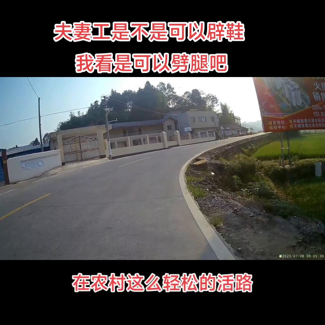 西平回血神厂倒闭搬离第150天论证夫妻工辟鞋理论