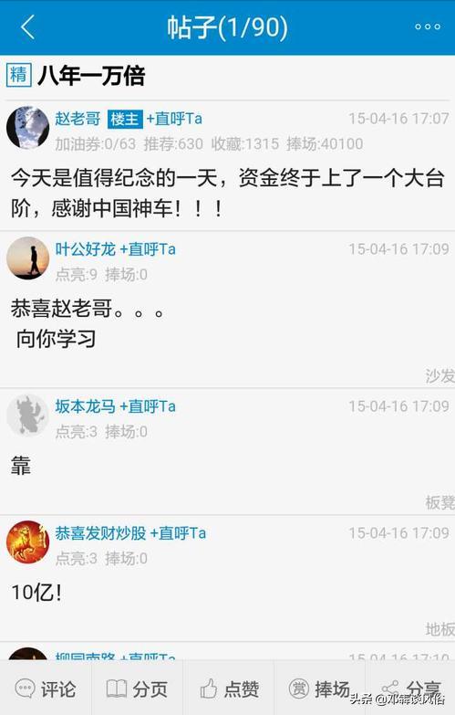 赵老哥和炒股养家谁厉害,八年一万倍最牛游资大佬赵老哥