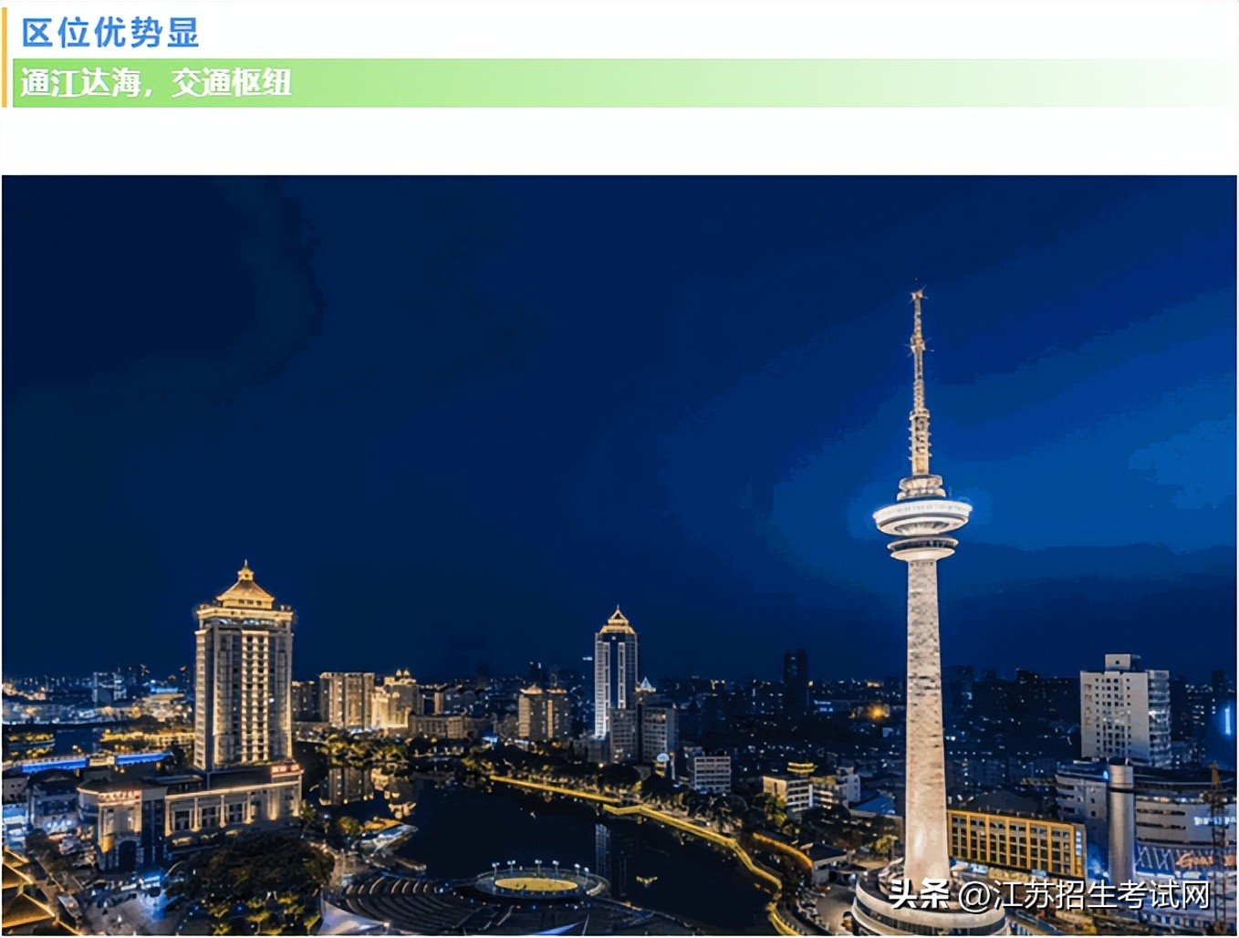 了解江苏商贸职业学院9大办学优势，让你择校不再纠结！