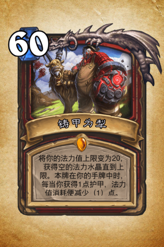 炉石传说2022年卡牌,炉石传说古雷曼格怎么得