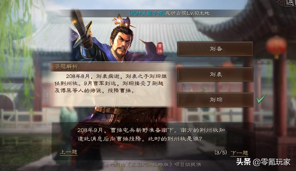 三国志战略版9月24日竞赛题目,少年三国志2元宵节谜语
