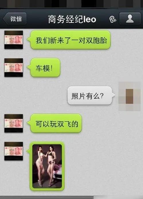 外围女一晚收入20万：变态客人太多吃*药性**是家常便饭