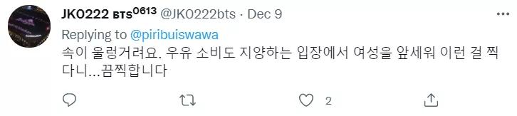 把女人比作奶牛？韩国牛奶公司广告被批，然而已经不是第一次了