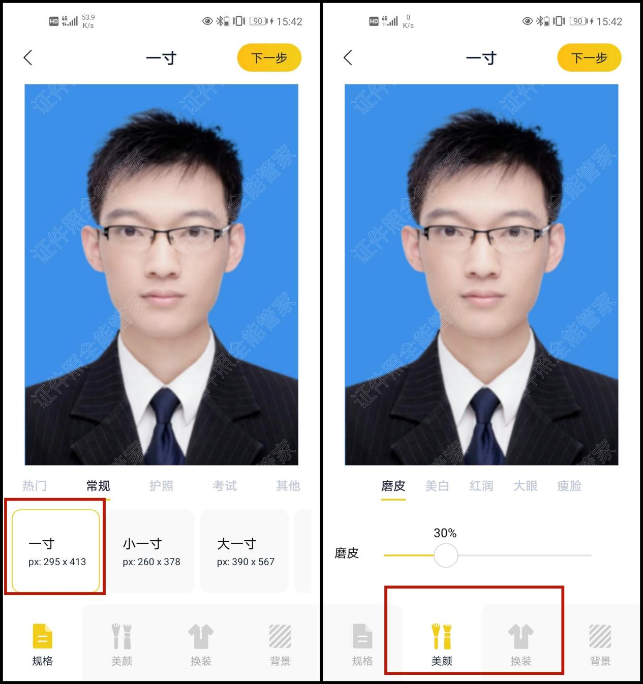 如何把照片弄成一寸大小电子版的,用手机怎么拍一寸蓝底电子版照片