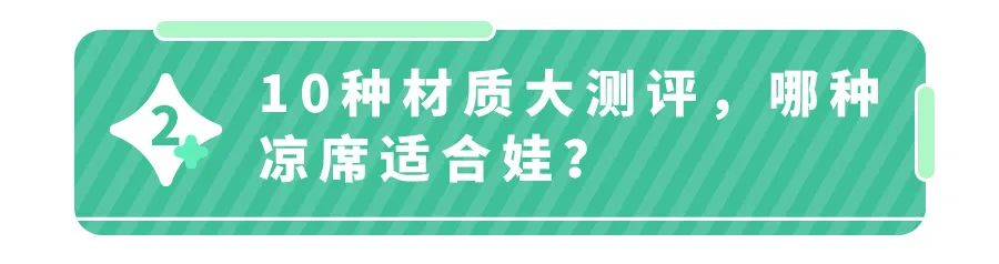 含甲醛超标的凉席品牌,甲醛超标的凉席