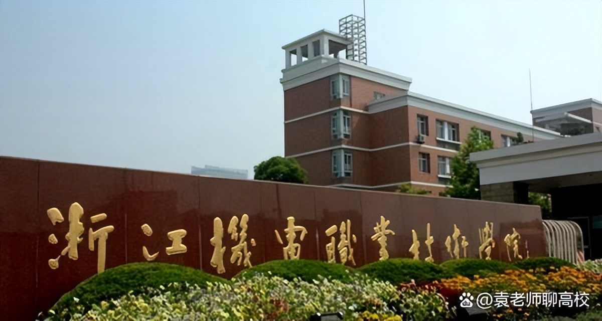 这几所双非院校含金量超211,全国最好的十大专科院校排名