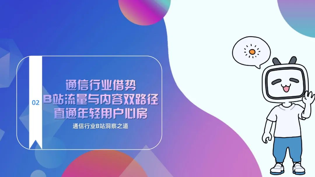 哔哩哔哩流量卡推广视频怎么制作,bilibili广告