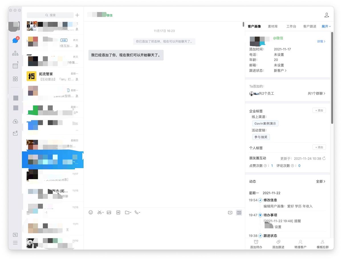 企业微信怎么备注客户跟进记录,企业微信如何自动给新客户发消息