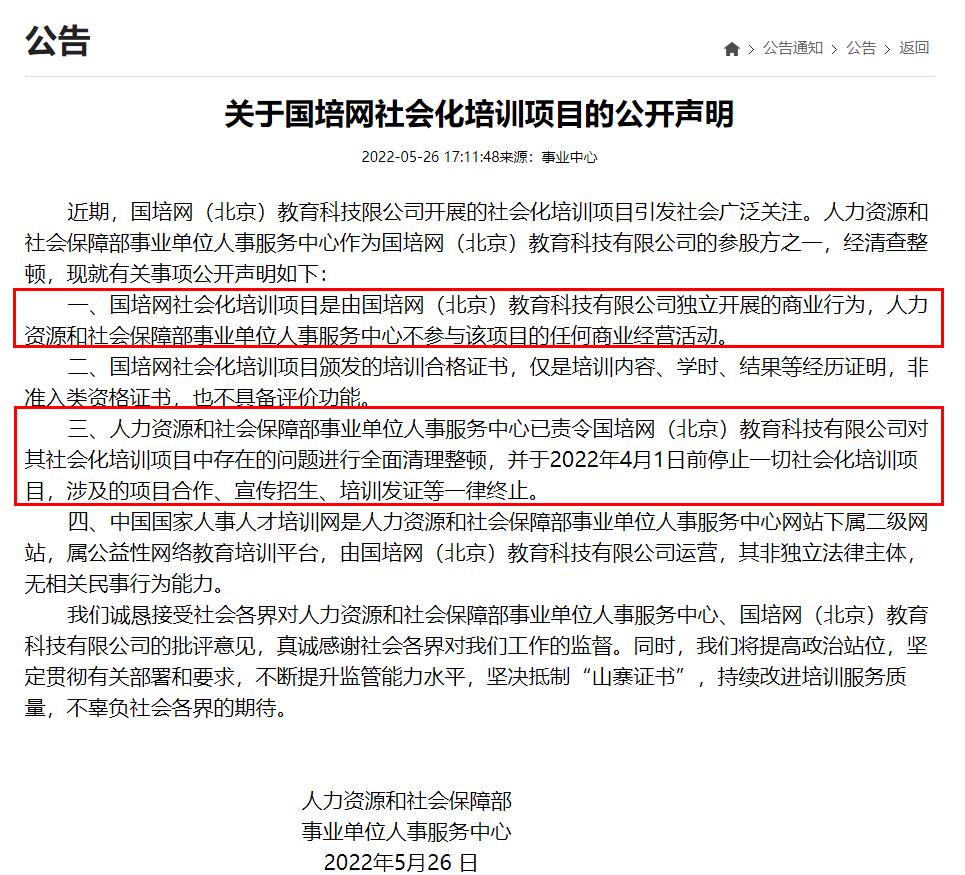 心理咨询师二级三级取消的原因,考心理咨询师二级证有哪些条件