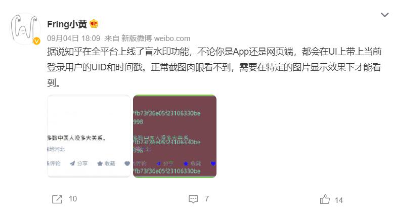 前天,知乎把你的信息藏在了截图里