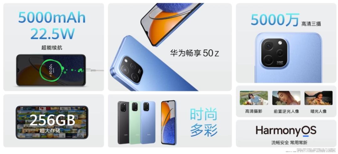 华为nova10z和畅享50pro,华为nova10se和畅享50pro