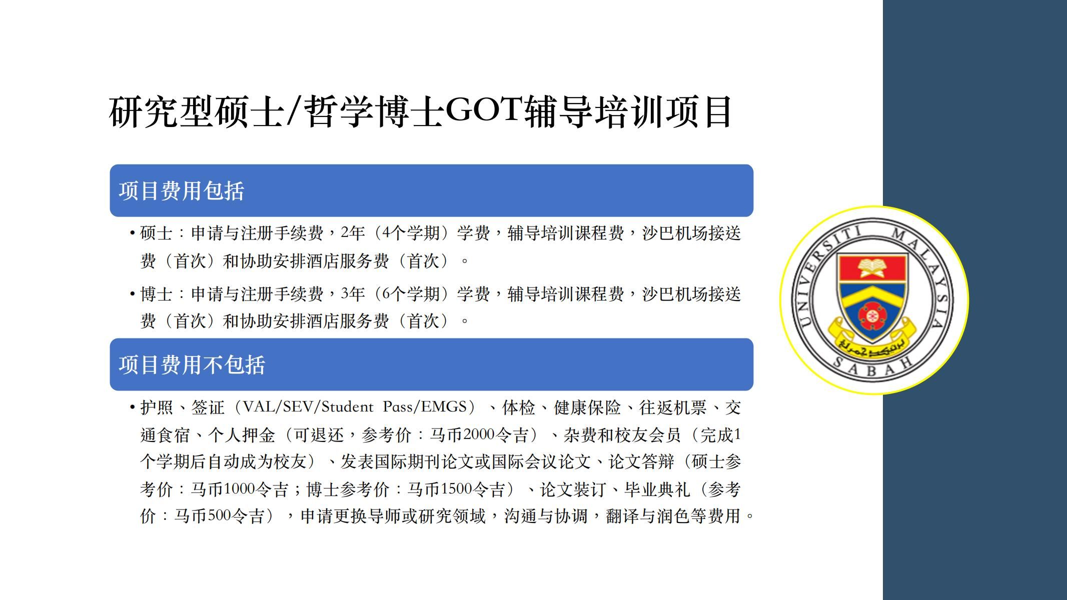 马来西亚沙巴游玩攻略,马来西亚要学什么科目