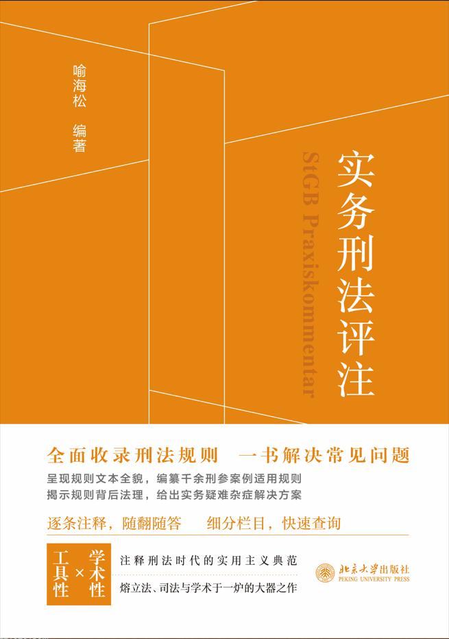 法律工具书推荐,不是吧不是吧你知道