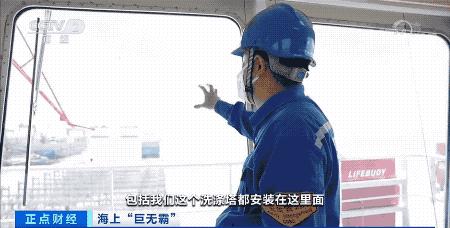 全球最大海上巨无霸,中国海上巨无霸